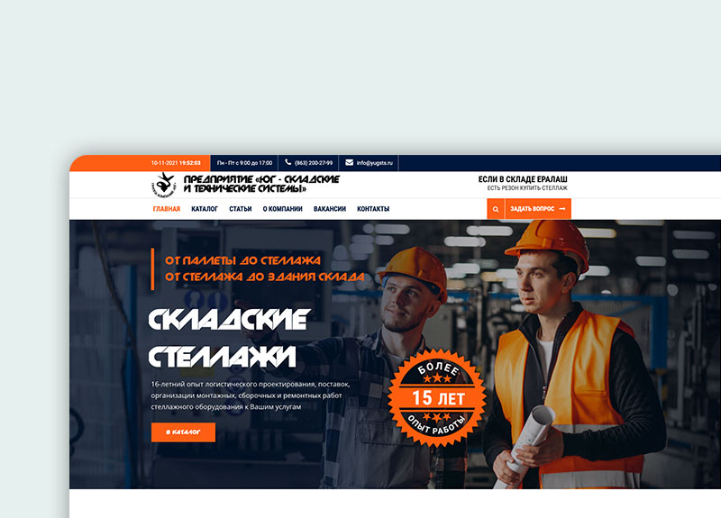 Роствертол
